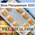 Зона Расширения 3000 cialis3